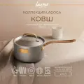 Ковш 2,5 л с крышкой Ivlev Chef Ladoga, для индукционных плит