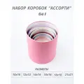 Набор круглых (шляпных) коробок , без крышек 6 в 1