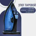 Утюг DEXP CE2400SW синий