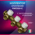 Коллектор отопления с запорными кранами, PINTOSSI+C арт. 460-06, Н/В, 1 х 3в. х 3/4, шаг 50 мм, Euroconus