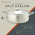Кастрюля с крышкой 3Ply Etalon 4 л из нержавеющей стали для индукционной газовой электрической плит Ø24 см Liberty Jones LJ0000228