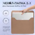 Чехол конверт для ноутбука макбука MacBook Pro, Air 13-14, цвет розовый (MAXSVESHOP)