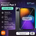 Планшетный ПК Xiaomi Mi Pad 7 WiFi 8/128Gb серый