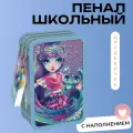Серия Isadora: Школьный пенал с наполнением для девочек Nebulous Stars (3 отделения) 12605_NSDA