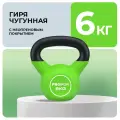 Гиря 6 кг, чугунная, неопреновая, для фитнеса, PROIRON, зеленая