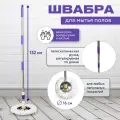 Швабра с насадкой из микрофибры, для уборки, круглая, бренд