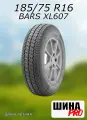 Шина летняя BARS 185/75/16 P 104/102C XL607 для легковых автомобилей L100086