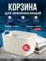 Корзина для хранения вещей, с ручками плетеная Curver KNIT 19 литров 40*30*23 см, 3670 белый