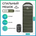 Спальный мешок Naturehike u350s / до -17C, вес 1.7 кг, зеленый, молния слева / превращается в двухместный спальник