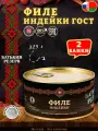 Филе индейки ГОСТ Батькин резерв, 2 шт по 325 г