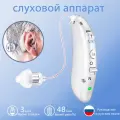Слуховой аппарат Для пожилых внутриушной с зарядкой цифровой синий