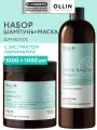 Набор для волос увлажняющий OLLIN PROFESSIONAL Salon Beauty с экстрактом ламинарии: шампунь и маска, 2*1000 мл