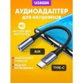 Аудиоадаптер USB C - AUX Jack 3.5 мм (f), в нейлоновой оплетке, серо-черный, медные проводники