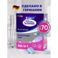 Таблетки для посудомоечной машины Frau Schmidt Platinum. Средство для мытья посуды 70 таблеток