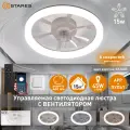 Управляемая светодиодная люстра с вент. FAN SIMPLE 45W+15W R-APP-460x120-WHITE/WHITE-220-IP20