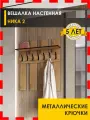 Вешалка настенная в прихожую 85 см с полкой 7 крючков Ника 2 (05) Дуб Вотан