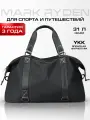 Сумка спортивная Mark Ryden, 31 л, 47х33х18 см, ручная кладь, черный