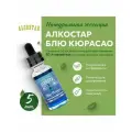 Ароматизатор Alcostar (Alcotec) Блю Кюрасао, 30 мл - 5 шт
