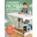 Парта трансформер для школьника растущая стол письменный, белый
