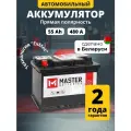 Аккумулятор автомобильный 55 Ач 500 А прямая полярность
