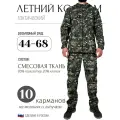 Летний костюм IDCOMPANY Следопыт пиксели тонкий 44-46 170-176