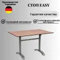 Складной стол Konway Solid Top Easy, металл/пластик, 120 см x 80 см, складной механизм