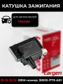 Катушка зажигания Хонда Цивик 4д V VI (Honda Civic V VI) Аккорд (Accord II IV V VI) CR-V CR-X HR-X Logo Shuttle ОЕМ: 30510P73A01