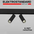 Умный трековый LED светильник Elektrostandard Slim Magnetic Dim Dual 85056/01, поворотный/14 Вт/2700-6500K/чёрный, Wi-Fi