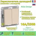 Переключатель 2-клавишный ATLASDESIGN, скрытый монтаж, бежевый | код. ATN000265 | Schneider Electric (4шт. в упак.)