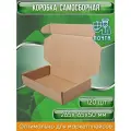 Коробка картонная самосборная, 26,5х16,5х5 см, объем 2,19 л, 120 шт. (Гофрокороб 265х165х50 мм, короб самосборный)