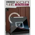 Чехол iPad AiR 11 (2024-2025), iPad AiR 4, AiR 5 (2020, 2022)