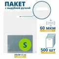 Пакет с вырубной ручкой, COEX прозрачный 60 мкм, 300 х 400 + 30 мм, 500 шт.