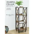 Этажерка-стеллаж деревянный напольный Glider Джульетта 3, цвет коричневый