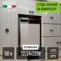 Автохолодильник Meyvel AF-DB50X (компрессорный холодильник Alpicool CR50X на 50 литров для автомобиля)