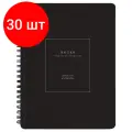 Комплект 30 штук, Тетрадь общая А5 80л. клетка, спир, Be Smart, Notes, N3676
