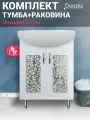 Тумба для ванны Орхидея 60 напольная, цвет белый, с раковиной Эрика 60, DORATIZ, Арт: 8912.812