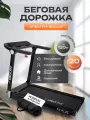 Беговая дорожка UnixFit Hi-Tech F2 Plus, складная, с Bluetooth, амортизацией, до 120кг