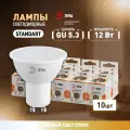 Набор светодиодных лампочек ЭРА LED MR16-12W-827-GU10 2700K софит 12 Вт 10 штук