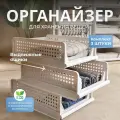 Выдвижная полка органайзер для хранения одежды и белья в шкаф, Система хранения вещей, комплект 3 штуки