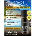 Эфирное масло Stadler Form Refresh new, A-142, c ароматом лимона и розмарина, для дома, бани и сауны, 10 мл