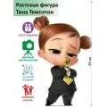 Тина Темплтон (Босс-Молокосос) Ростовая фигура, Гофрокартон, (Print100.ru)