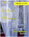 Гирлянда световой занавес Navigator 61 865, 2 х 1.5 м, белый свет, прозрачный провод, IP20