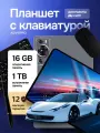 Планшет ADVEPRO P60PRO 16+1024 ГБ/Android14 |11.6” IPS/Global/Wi-Fi