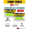 Комплект 2x cиликоновая приманка FORMAT PIONEER 150mm (3шт.) цвет F19