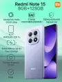 Смартфон Xiaomi REDMI Note 15 8GB+128GB Purple Ростест, экран 6.77 AMOLED 120 Гц