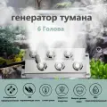 Ультразвук генератор тумана
