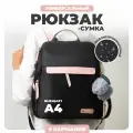 Рюкзак школьный для девочки, мальчика, подростков, Solmax, А4 Детский универсальный, 9 карманов, с подвеской, Черно-розовый