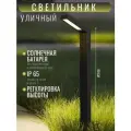 Уличный светодиодный светильник на солнечной батарее Столбик 80 см Черный