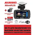 Видеорегистратор с радар-детектором Marubox M600 Plus + доп. камера Marubox M68FHD + карта памяти 64Gb