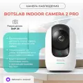Камера видеонаблюдения 360 360 Indoor Camera 2 Pro C221, поддержка Wi-Fi